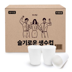 슬기로운 생수컵 무형광 천연펄프 90ml, 1개, 2000개입