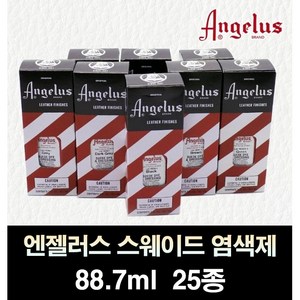 엔젤러스 가죽염색제 스웨이드다이 88.7ml 25색