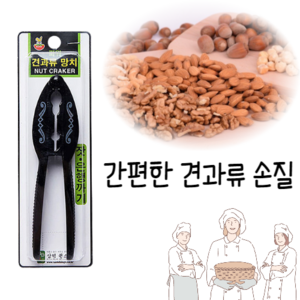 MRM_ POWER 견과류망치 _ 각종 견과류 잣 잦 은행 호두 호드 껍질 껍데기 까기 도구 망치 용품 명절 제사 차례, 1개