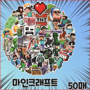 [BEST] 애니메이션 캐릭터 스티커 노트북 소품 여행가방, 1개, 마인크래프트