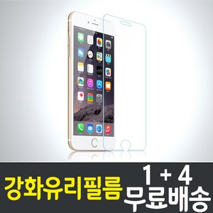 애플 아이폰8+ 플러스 강화유리필름 