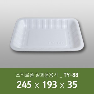 태양산업사 일회용 포장용기 배달포장용기 식품포장 일회용기 스티로폼 TY88 100개 1박스, 1개, 100개입