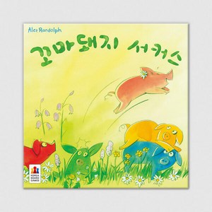 코리아보드게임즈 꼬마돼지 서커스, 단품없음, 1개