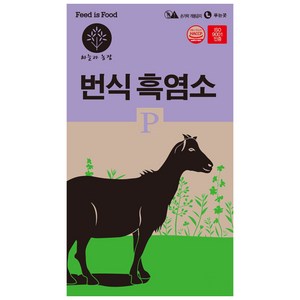 한일 번식 흑염소 20kg 사슴 산양 송아지 소사료 토끼밥 염소사료, 1개