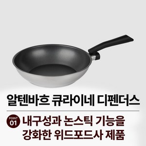 알텐바흐 뽀큐트 디펜더스 프라이팬 인덕션 스테인레스 후라이팬 24팬28팬28웍세트, 1개, 단품