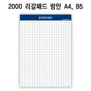 [pen도소매]옥스포드 2500 리갈패드 프로패드 방안 A4 B5-절취수첩 절취노트 기능성노트, 방안 B5 흰색 - 70매