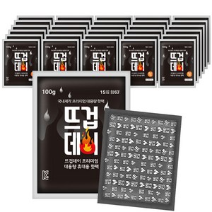 더나은 뜨겁데이 국산 흔드는 대용량 핫팩 100g, 30개