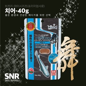 히카리 메다카 베이비 Mini 관상어 사료, 40g, 1개