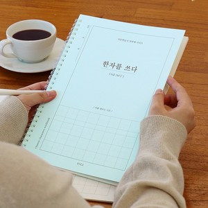 인디고 6급 한자를 쓰다 노트, 혼합색상, 1개