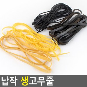 골든트리 납작 생고무줄 굵은고무줄 노랑고무줄 검정고무줄 고무줄 납작고무줄, 검정-좁은 (1.4m)