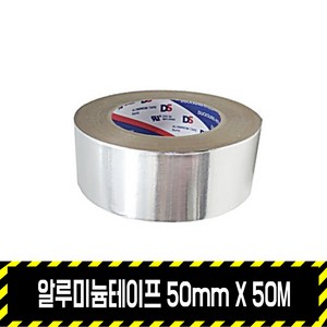 알루미늄테이프 50mm X 50M / 은박테이프 보일러연통 덕트 닥트, 1개