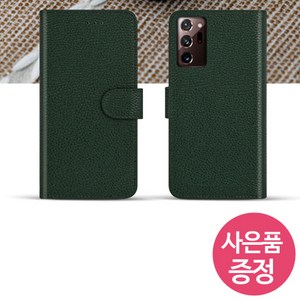 갤럭시 S20 FE (5G) / SM-G781 TH PDC 다이어리 휴대폰 케이스 + 깜짝사은품