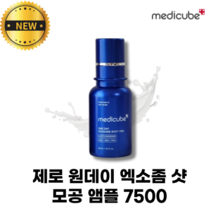 메디큐브 제로 원데이 엑소좀 샷 모공 앰플 7500, 1개, 30ml