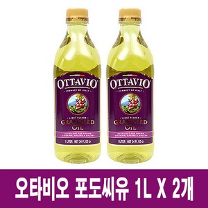 ottavio 오타비오 포도씨유, 1L, 2개