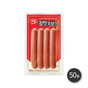 하림 참맛 후랑크, 80g, 50개