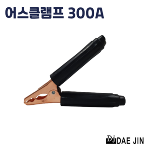 대진 어스클램프 200A 용접 접지 집게 점프선 케이블, 1개