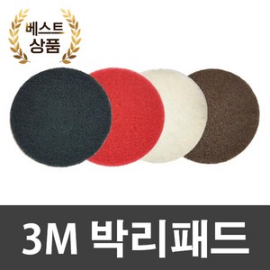 빌딩 건물 바닥 얼룩제거 고광택용 3M 플로어패드 빨강 20인치 5개 다용도, 적색