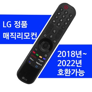 LG 정품 2022년 매직리모컨 음성인식 동작인식 디즈니 넷플릭스 MR22GA/GC/GN 새상품, 1개