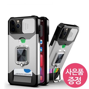 갤럭시A33 5G / SM-A336 MAX CARD 카드 1장 수납 스탠딩 범퍼 휴대폰 케이스 + 깜짝사은품