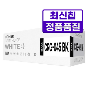 캐논 CRG-045 호환 토너 MF635Cxz MF633Cdw LBP611Cnz 613Cdwz, 1개, CRG 045 검정