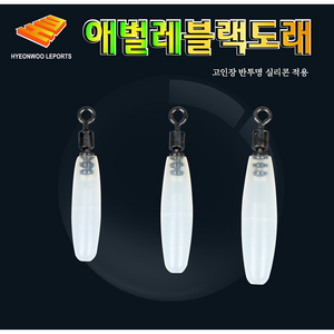 파란낚시 현우레포츠 애벌레블랙도래 민물찌고무 민물소품 정품 신제품, S(0.8mm)