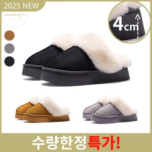 윤슬빠리 포근한 키높이 양털 슬리퍼 통굽 4cm