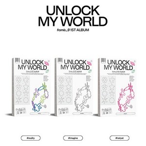 프로미스나인 (fromis_9) - 1st Album Unlock My World, #reality