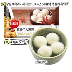 siniantangyuan 쓰낸탕왠 탕왤 탕원 탕왠 원소 쩐궈런따탕왠 견과류속, 454g, 3개