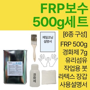 세원화성 포리스타 R235 FRP 수지 500g 보수 세트, 1개