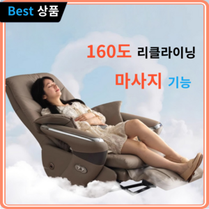 베리미순 편안한 명품 리클라이너 의자 임원 고급 마사지 중역 사무실 소가죽, NSN 카키