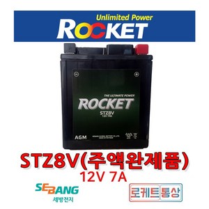 로케트 STZ8V 12V7A 피시엑스125(15~) YZF-R3 MT03 XMAX300 엘리트125 카빙125 GTZ8V AGM배터리, STX7L-BS, 1개