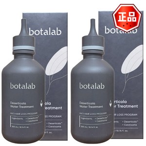 인셀덤 보타랩 데저티콜라 워터 트리트먼트 300ml 2개