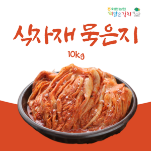 해남화원농협 이맑은김치 식자재 묵은지 10kg, 1개