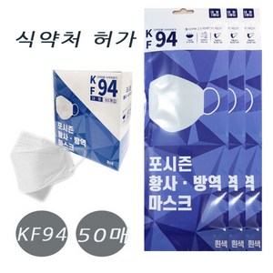 포시즌 국내생산 kf94 황사 방역 마스크 50매 대형 개별포장, 화이트, 1개