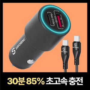 세이보링 차량용 시거잭 고속 충전기 PD PPS 2포트 48W 고급형 + C to C 고속충전 케이블 1m 세트, 블랙