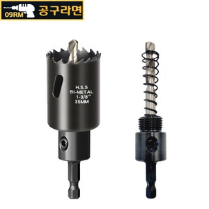 공구라면 ( 09RM ) 목공 PVC 철판 바이메탈 육각 홀쏘(22mm~76mm) 육각아바 2개 포함, [선택05] 바이메탈 육각 35mm, 1세트