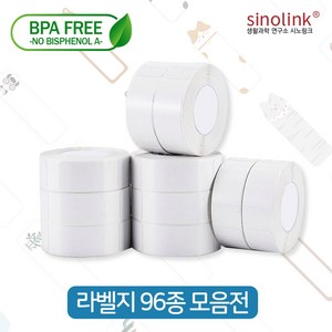 시노링크 NIIMBOT D11 D110 D101 H1S 님봇 라벨프린터 라벨지 네임스티커, H-6)블루 [H1S 전용]