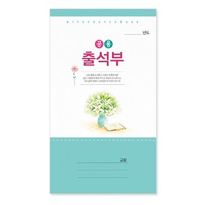 경지사700-출석부(공용-장형402), 1권, 하얀색