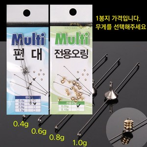 [붕어하늘] 멀티편대 / 오링으로 무게조절 편대채비 민물낚시, 멀티편대 0.6g, 1개