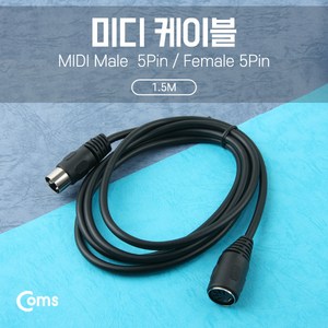 (COMS) 미디 연장케이블(MIDI 5핀) 1.5M/NA336/(M/F) NA336, 1개