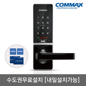 [수도권설치-내일도 가능] 코맥스 무타공 도어록 CDL-515M 카드키4개+번호키 내/외부강제잠금 강력한내구성 LED라이팅 관리자마스터기능 현관문 디지털도어락, 토요일, 코맥스 CDL-515M, 방문설치