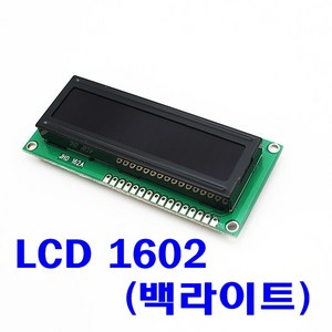 [파츠키츠] LCD 모듈 1602 백라이트 캐릭터 아두이노 디스플레이