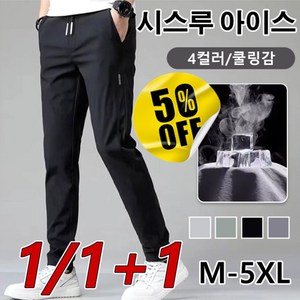 BAYEI 1/1+1 여름 슬림 통풍 냉장고 팬츠 M-5XL 구김 방지 빅사이즈 캐주얼 아이스 정장바지