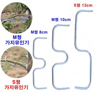 MS4U 과수증진 가지유인 E클립, M8(8cm), 100개