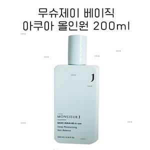 무슈제이 베이직 아쿠아 수분 진정 올인원 200ml 1개