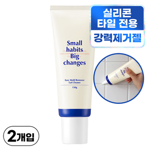 소소이지 이지 곰팡이제거젤, 150g, 2개