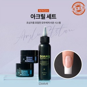 [다이아미] 국가고시 아크릴 세트, 1세트