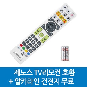 제노스 TV리모컨 호환, ZENOS-제노스 TV리모컨 호환S, 1개