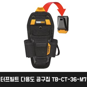 터프빌트 11구 다용도 공구집 공구 드라이버 못 주머니 멀티 파우치 공구가방 TB-CT-36-M7, 1개