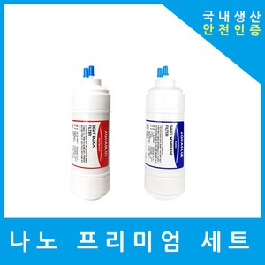 교원웰스정수기필터 호환 KW-P37W2 프리미엄 전체 세트